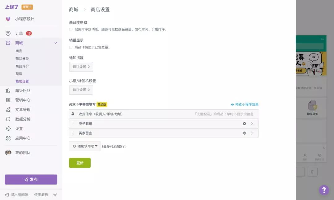 电商系统重构 电商系统重构